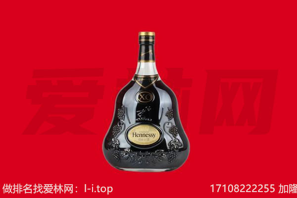 怀化新晃县回收轩尼诗.jpg